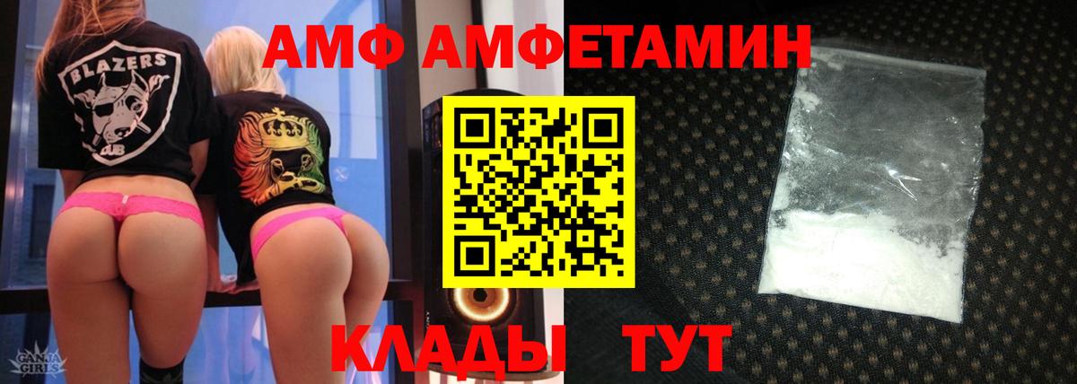 Амфетамин 97% Артёмовский