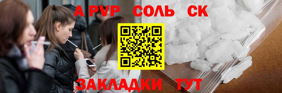 где продают наркотики  А ПВП VHQ  Артёмовский  Alfa_PVP  A-PVP крисы CK  Вход с VPN  Alpha-PVP кристаллы 