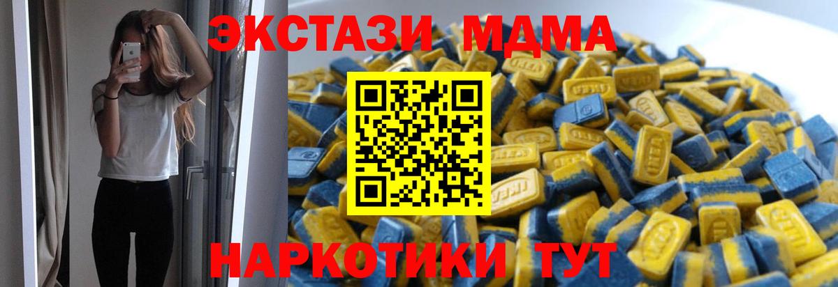 Экстази XTC Артёмовский
