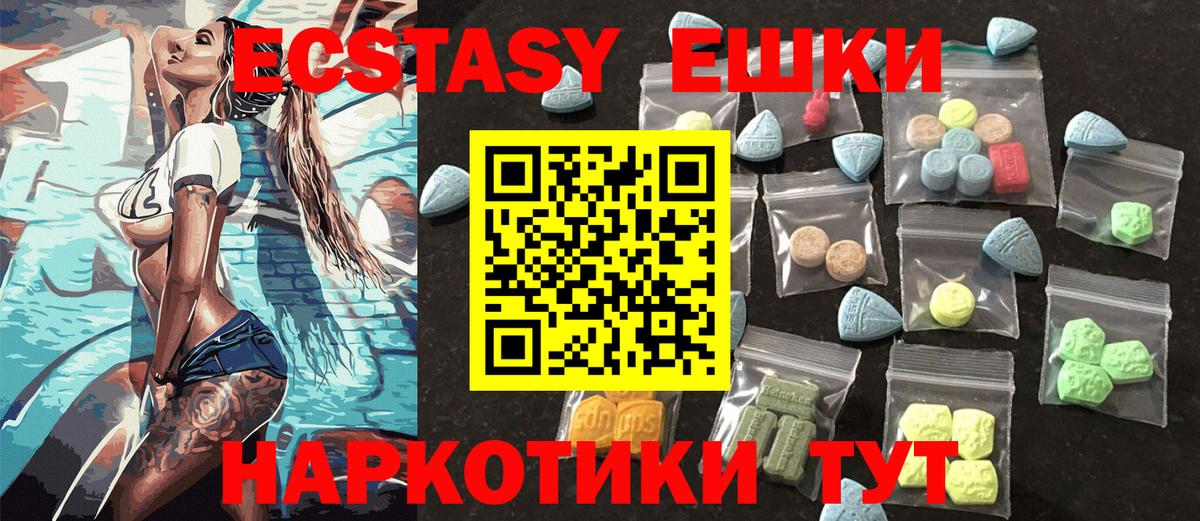 Артёмовский  ЭКСТАЗИ таблы  ЭКСТАЗИ  Вход с VPN  дарк нет клад  ЭКСТАЗИ XTC 