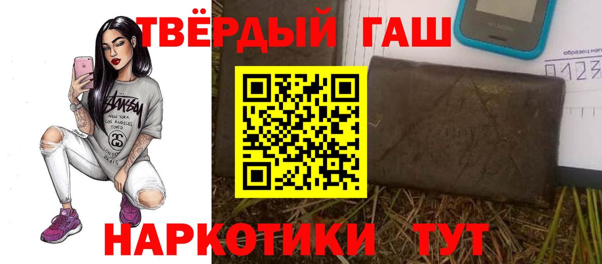 ГАШ hashish Артёмовский