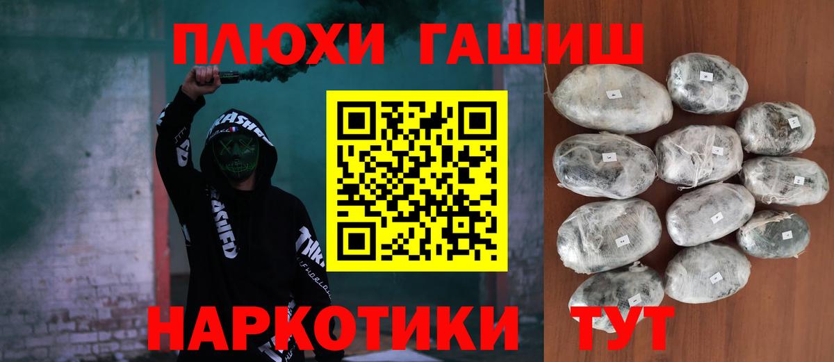 ГАШ хэш  Вход с VPN  ГАШИШ Premium  Артёмовский 