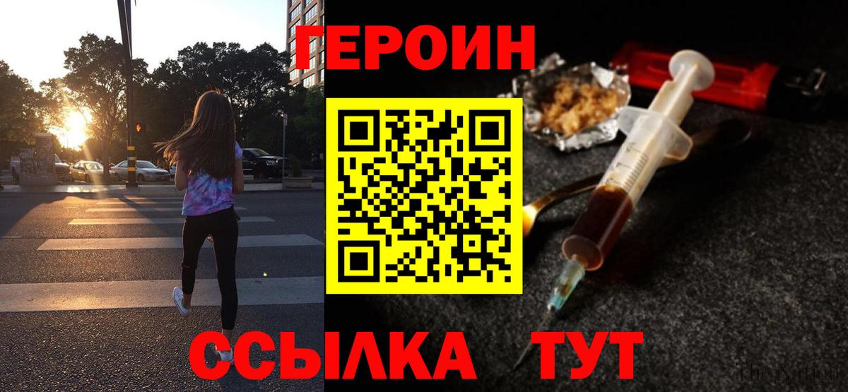 Героин гречка Артёмовский