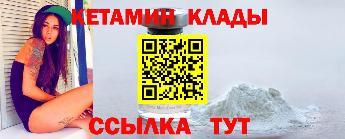Кетамин VHQ Артёмовский