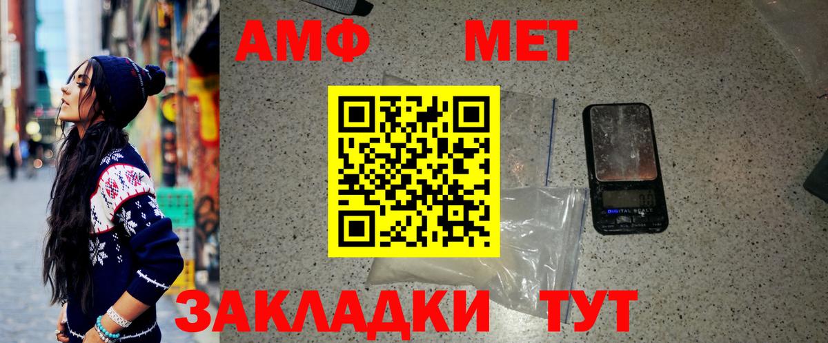 МЕТАМФЕТАМИН Methamphetamine Артёмовский