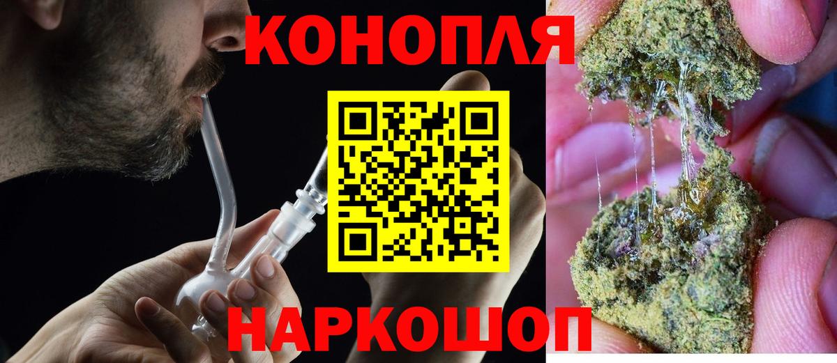 Канабис THC 21%  Вход с VPN  МАРИХУАНА семена  Артёмовский 